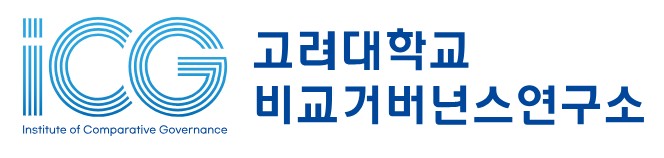 ICG - Institute of Comparative Governance, Korea University